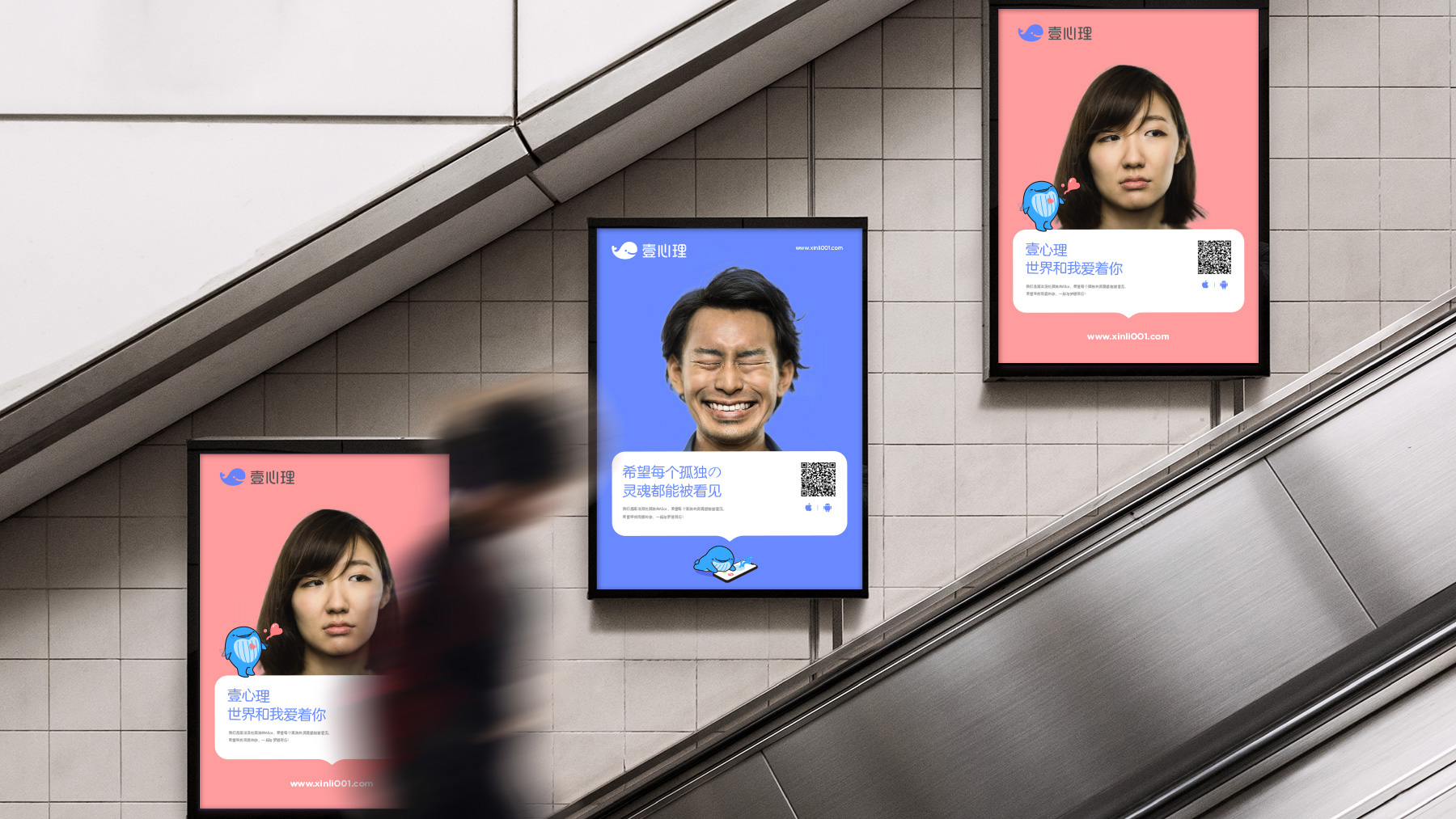 心理咨詢品牌設(shè)計